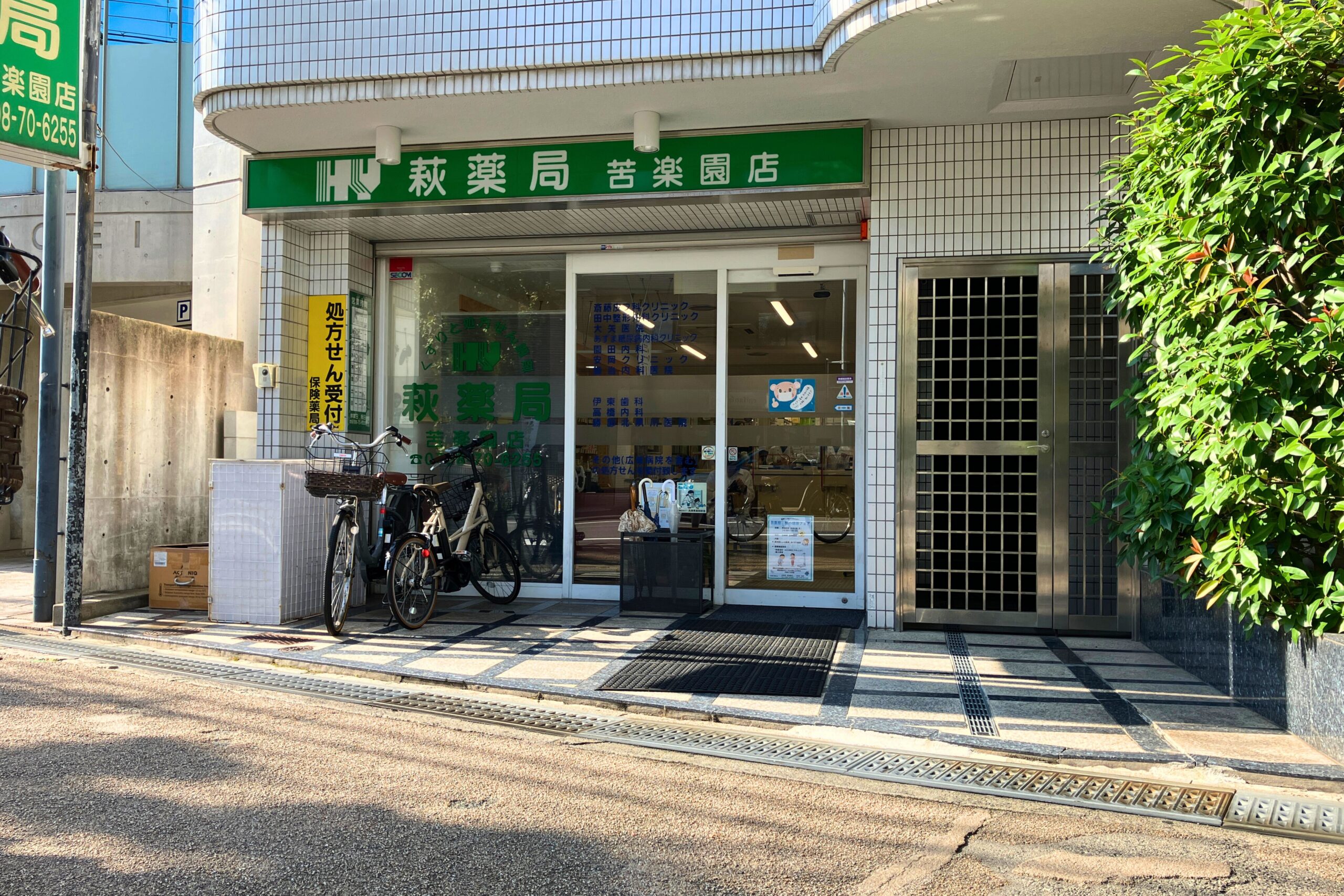 業務内容
