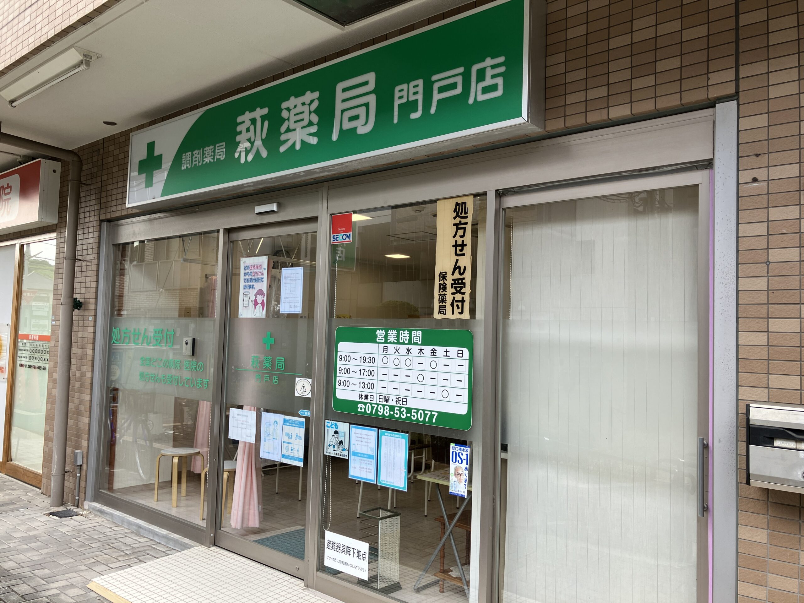 業務内容